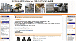 Desktop Screenshot of byron-shops.com